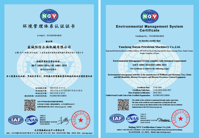ISO14001 Environmental Management System Certificate